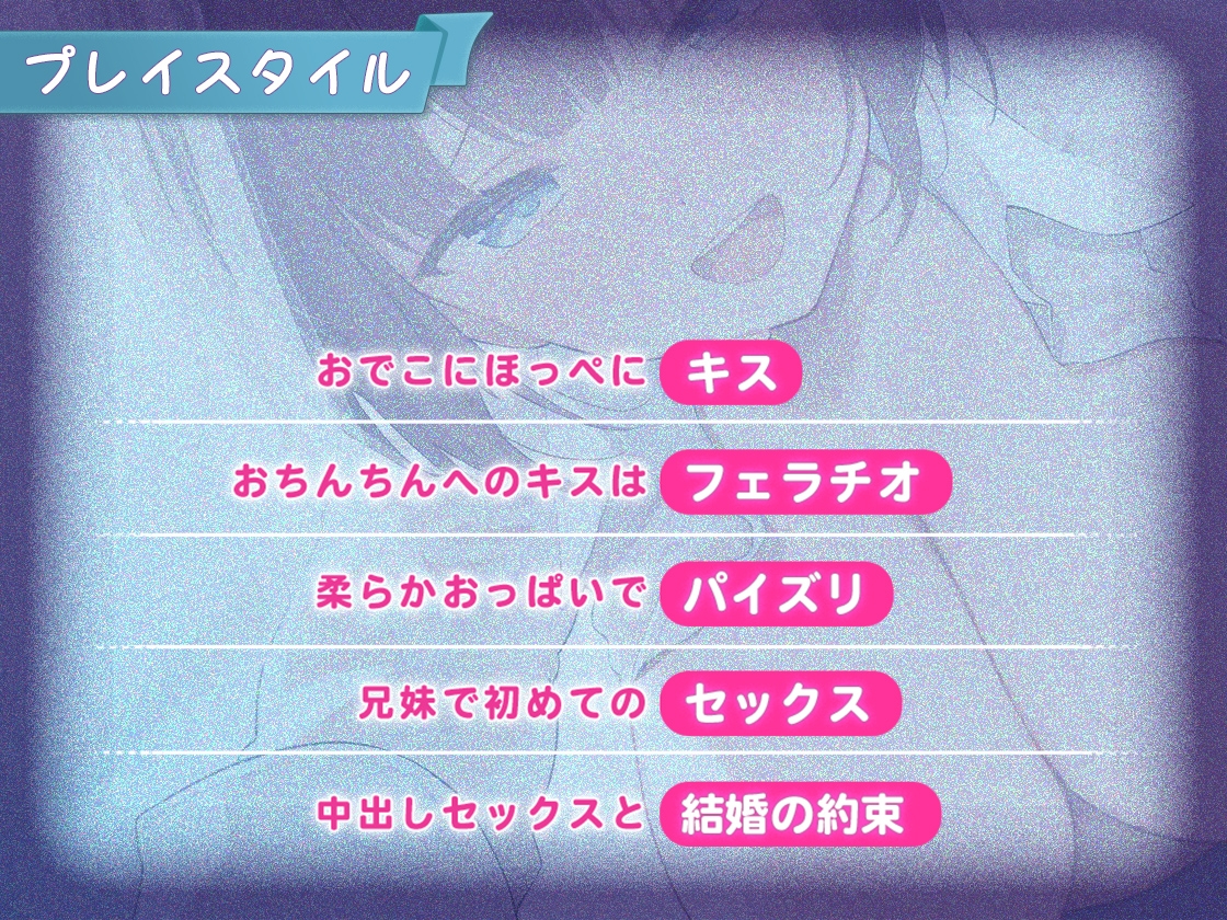 【兄x妹】優等生だけどエッチなコトに奥手な妹に性教育をするハメになったお兄ちゃん 画像6