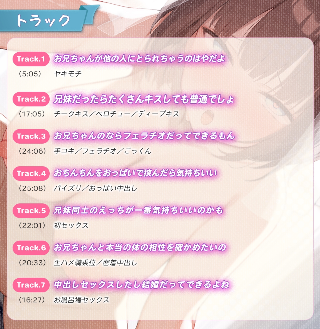 【兄x妹】優等生だけどエッチなコトに奥手な妹に性教育をするハメになったお兄ちゃん 画像7