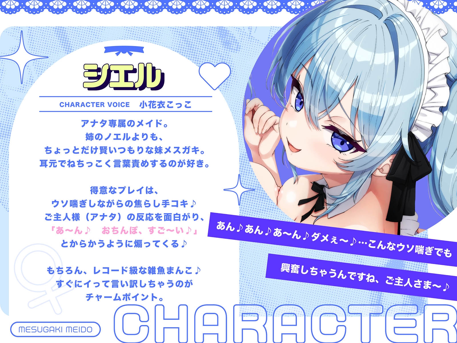 専属Wメ○ガキメイドの強○純愛わからせご奉仕~生イキ◯リ双子を強○好き好きご奉仕&嘘喘ぎ→ご主人棒に敗北メロメロラブ堕ちエンド♪ 画像1