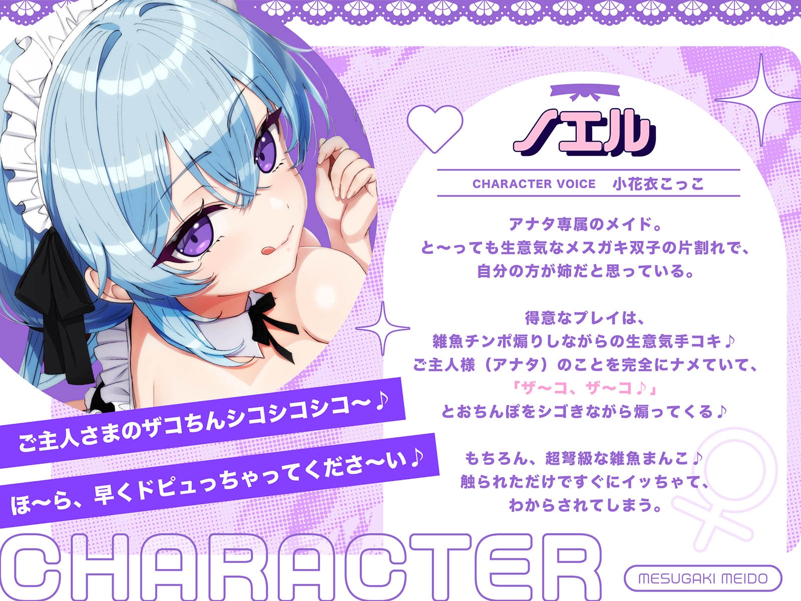 専属Wメ○ガキメイドの強○純愛わからせご奉仕~生イキ◯リ双子を強○好き好きご奉仕&嘘喘ぎ→ご主人棒に敗北メロメロラブ堕ちエンド♪ 画像2