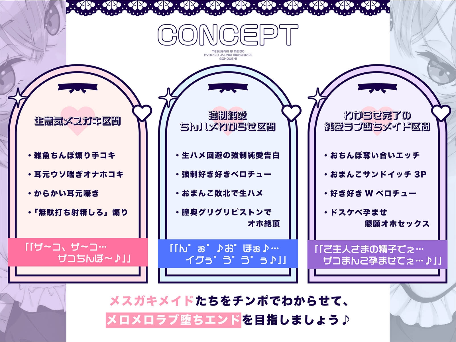 専属Wメ○ガキメイドの強○純愛わからせご奉仕~生イキ◯リ双子を強○好き好きご奉仕&嘘喘ぎ→ご主人棒に敗北メロメロラブ堕ちエンド♪ 画像4