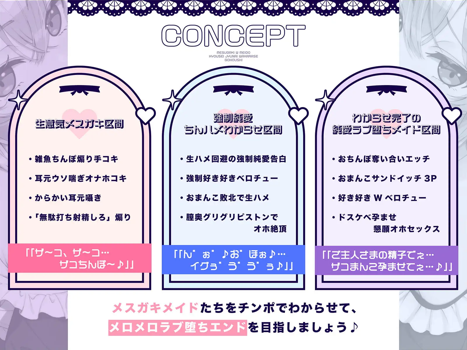 専属Wメ○ガキメイドの強○純愛わからせご奉仕～生イキ◯リ双子を強○好き好きご奉仕&嘘喘ぎ→ご主人棒に敗北メロメロラブ堕ちエンド♪ エモイ堂 エロ画像5