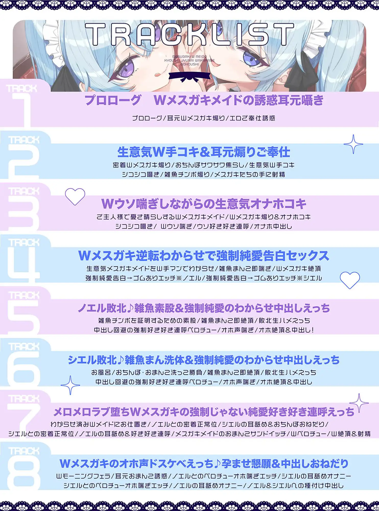専属Wメ○ガキメイドの強○純愛わからせご奉仕～生イキ◯リ双子を強○好き好きご奉仕&嘘喘ぎ→ご主人棒に敗北メロメロラブ堕ちエンド♪ エモイ堂 エロ画像6