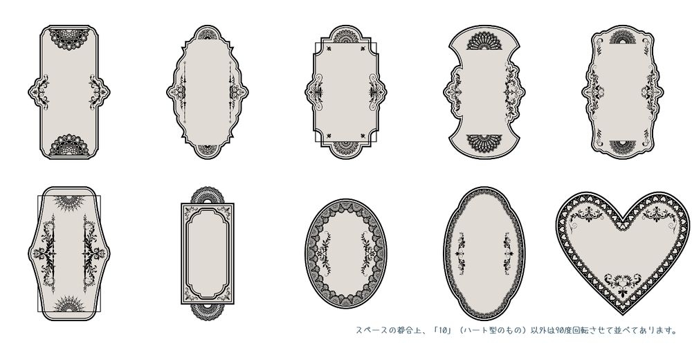 レースコーナーと飾り枠