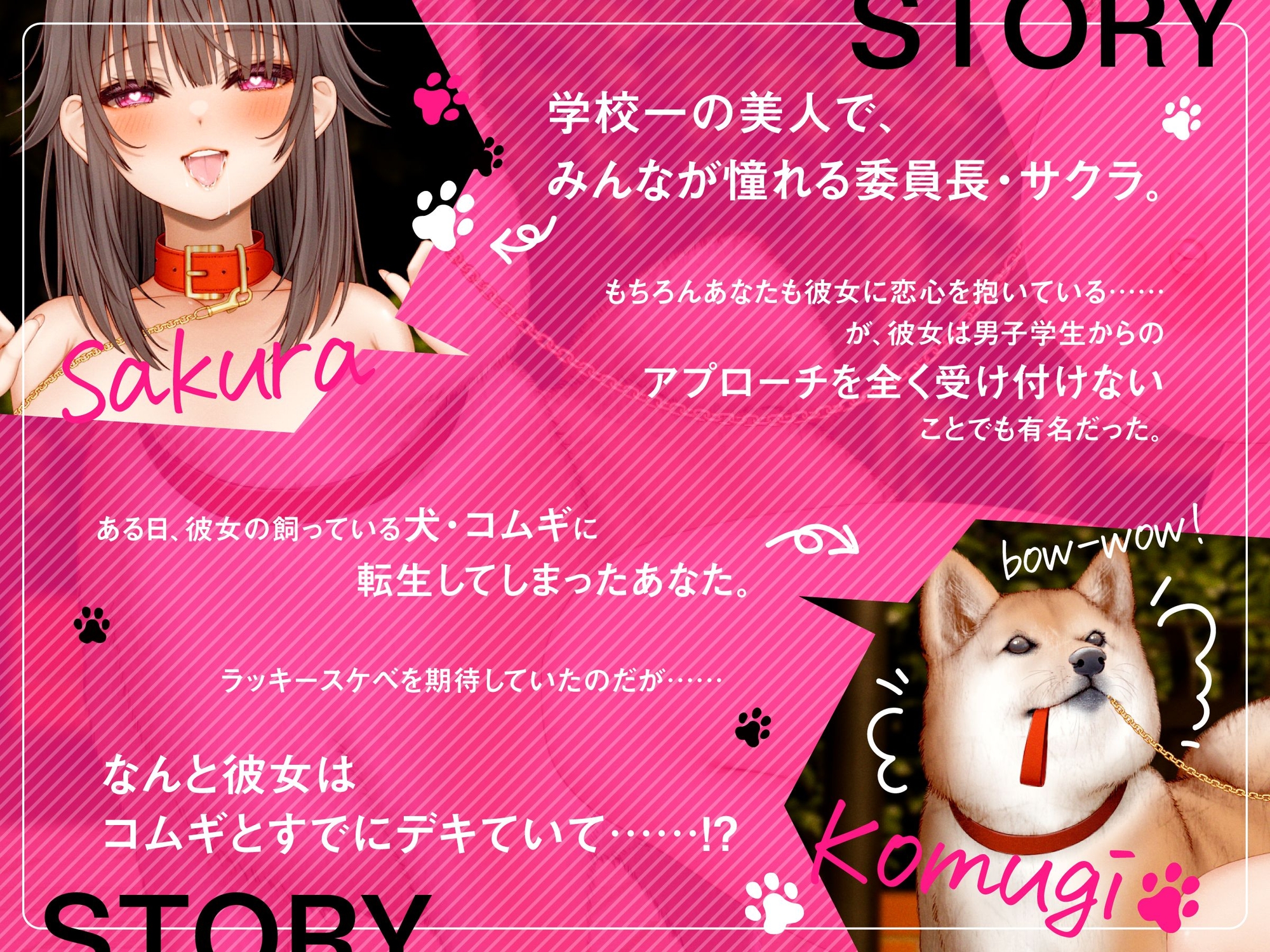 憧れの清楚系委員長は愛犬家♡ ビッチな犬嫁のご奉仕交尾で種付け孕ませ放題の飼い犬に転生 画像2