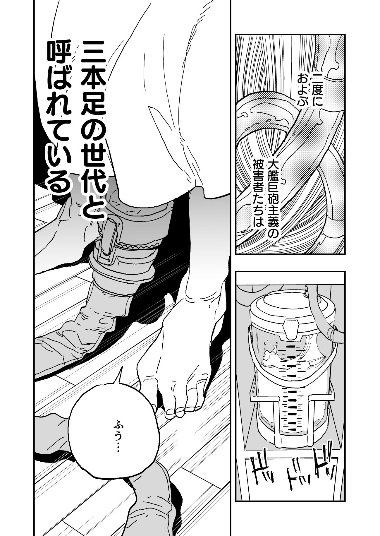 デカちん喫茶 画像1