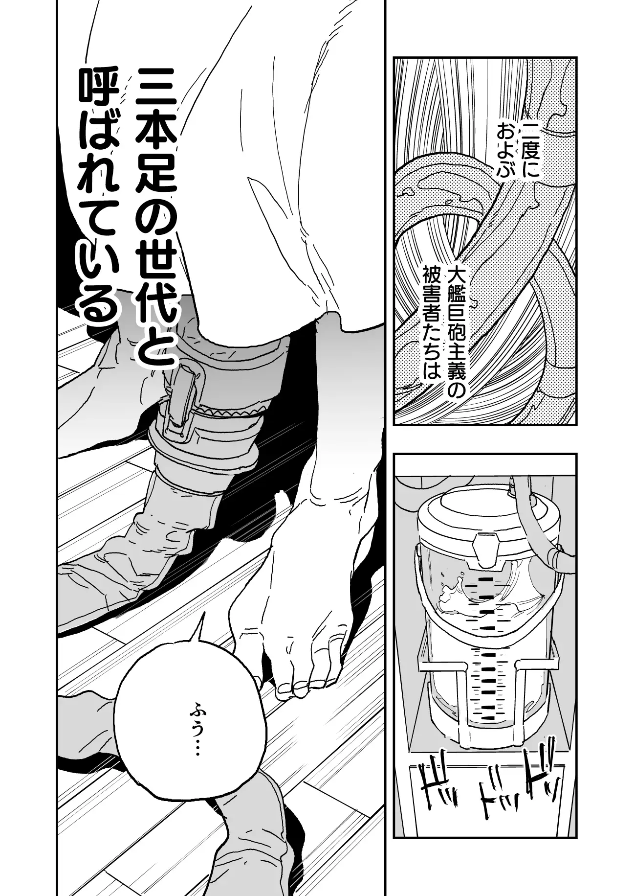 【繁体中文版】デカちん喫茶