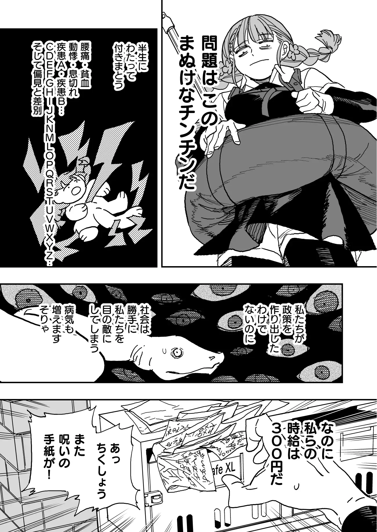 【繁体中文版】デカちん喫茶