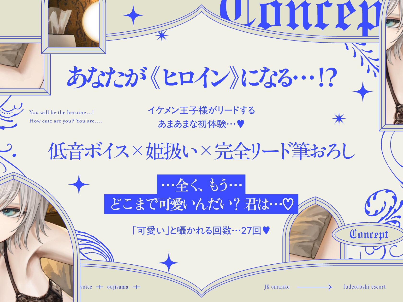 高身長低音ボイス王子様JKおま〇この筆おろしエスコート 画像1