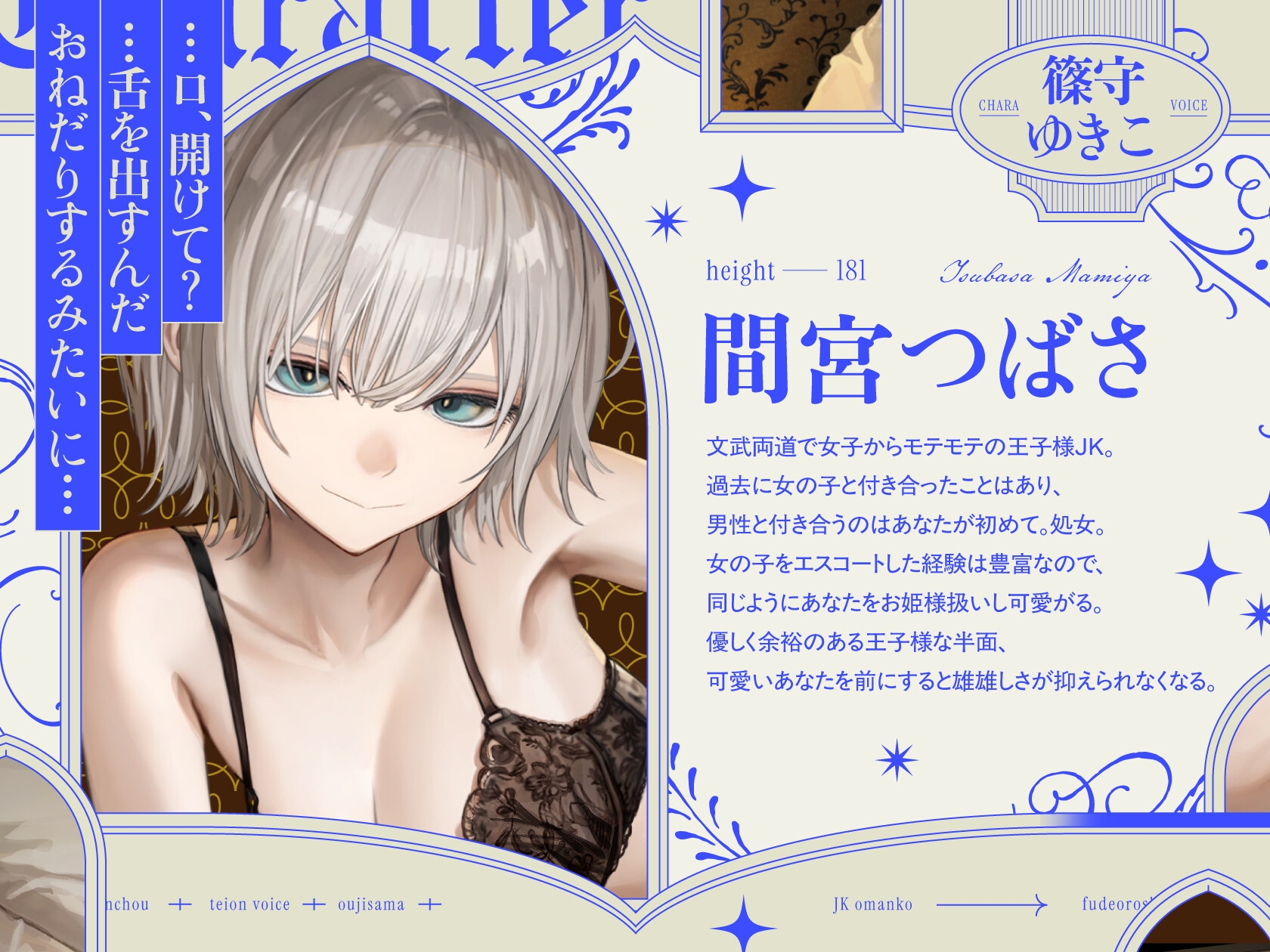 高身長低音ボイス王子様JKおま〇この筆おろしエスコート 画像2