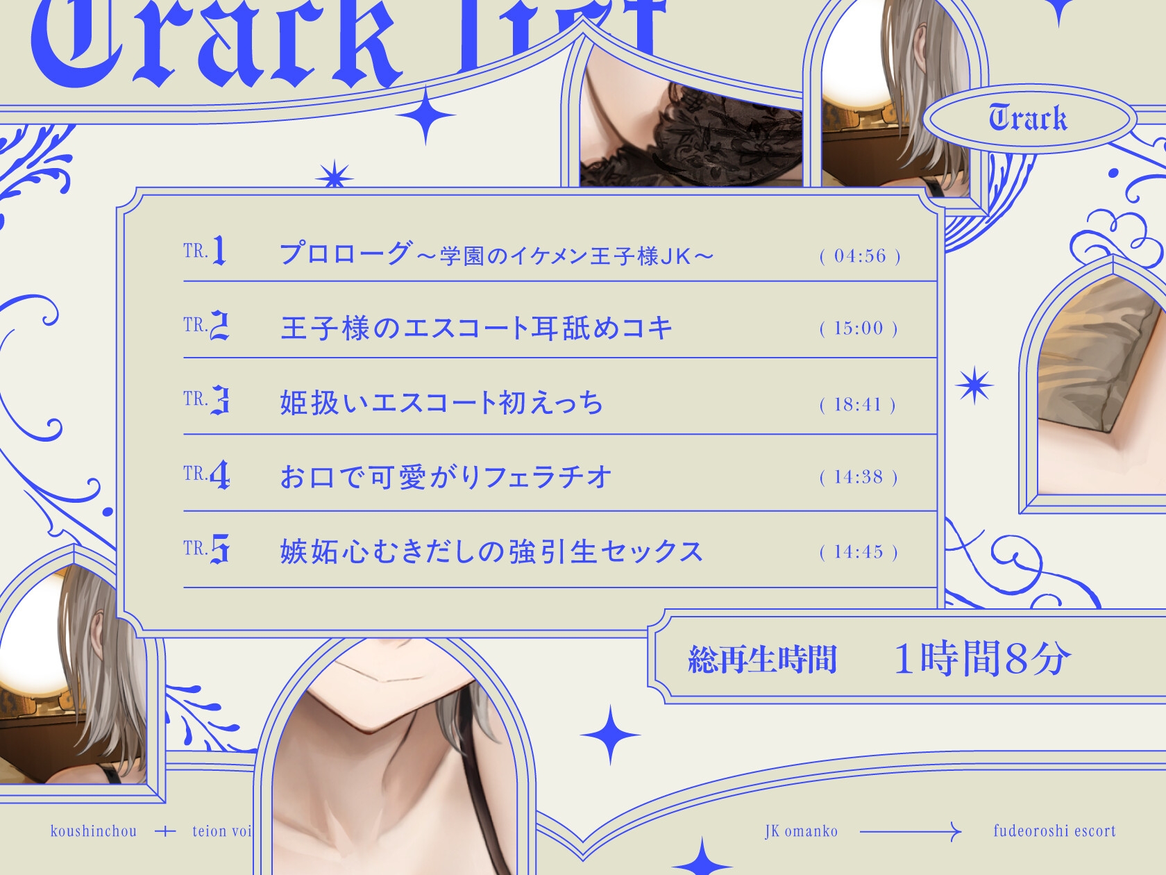 高身長低音ボイス王子様JKおま〇この筆おろしエスコート 画像3