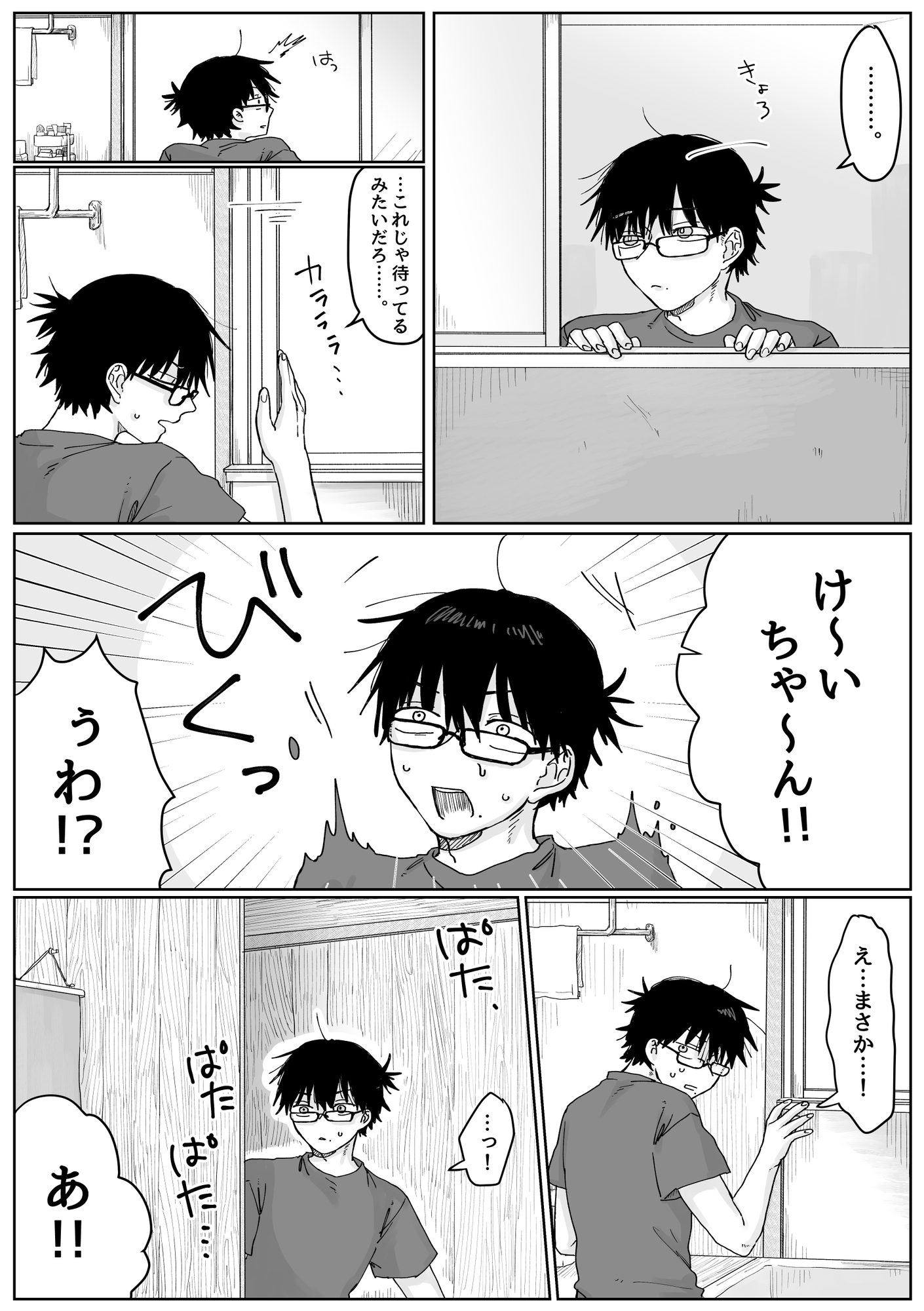 夏が帰る日 ‐年下幼馴染は朝まで愛して離さない‐ 画像2