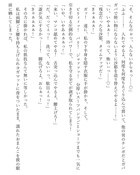絶倫巨根ボディビルダーの変態精液流し込みセックス～俺のでないと満足できない程ガバガバにしてやる～