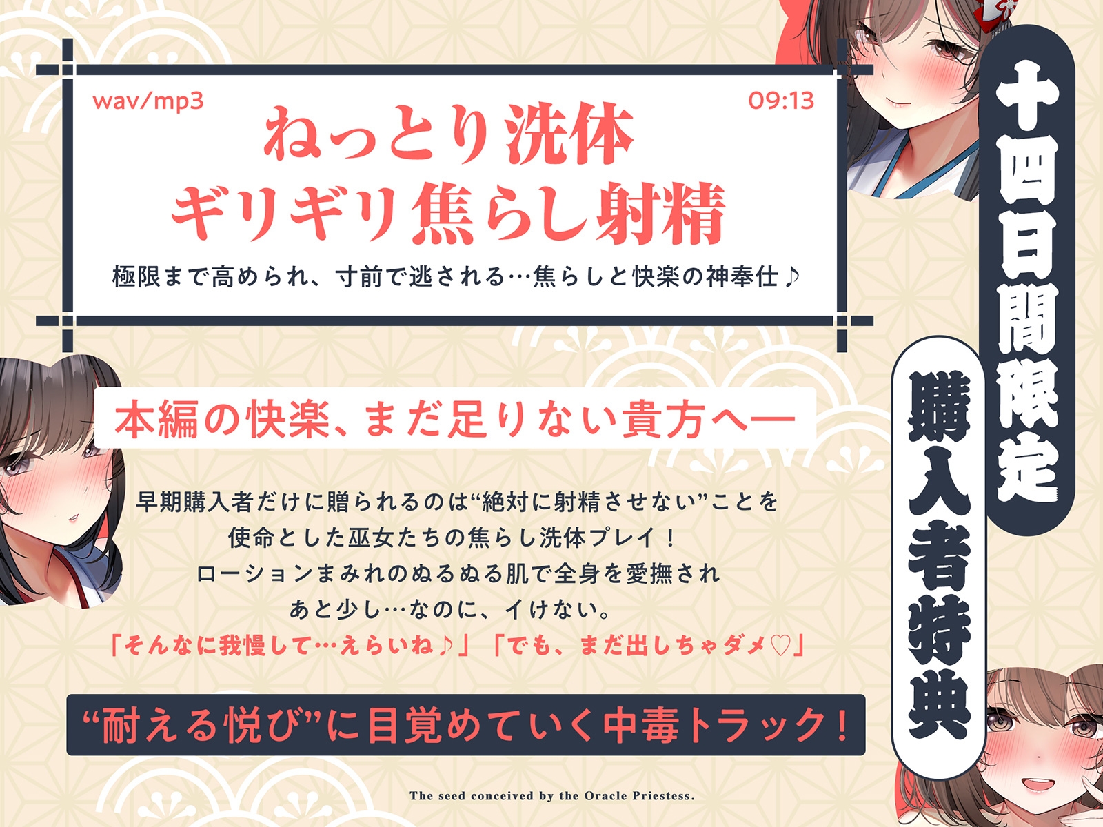 【巫女×孕精】神託の巫女に孕む種。♯気持ちよすぎて孕ませ ♯逆レ中出し ♯精液崇拝 画像1