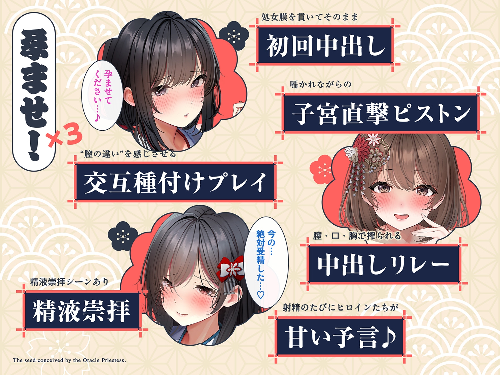 【巫女×孕精】神託の巫女に孕む種。♯気持ちよすぎて孕ませ ♯逆レ中出し ♯精液崇拝 画像5