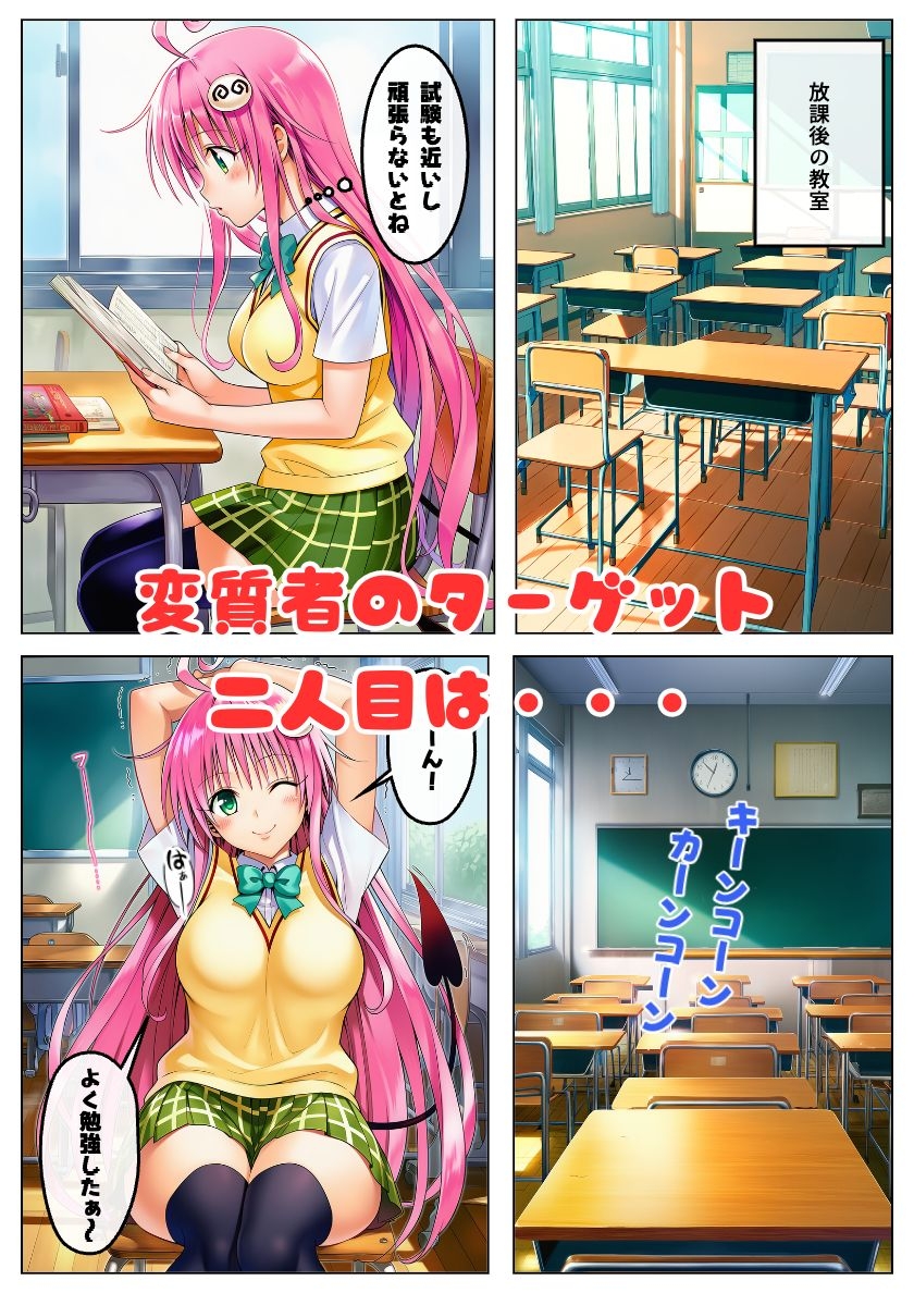 とらぶるヒロインのレ◯プ危機!変質者に襲われ中出しされる!:本編62P 画像3