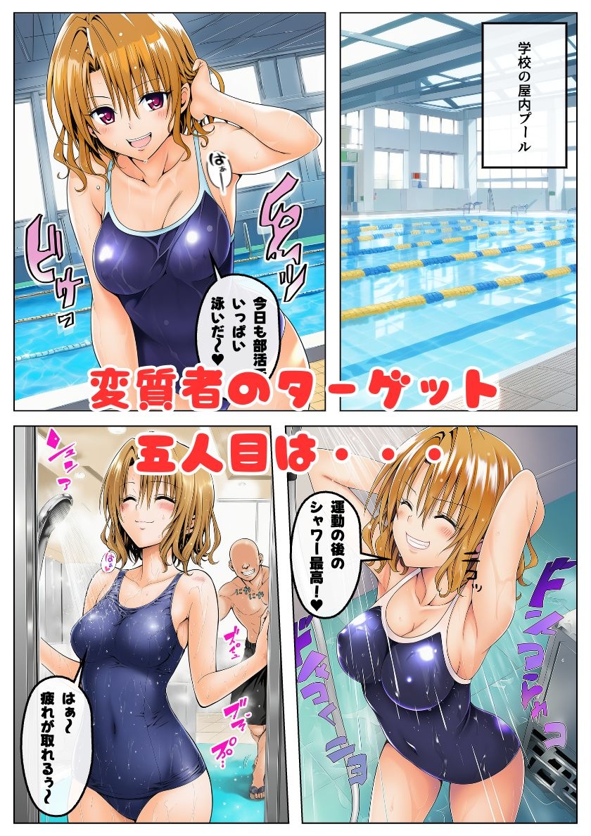 とらぶるヒロインのレ◯プ危機!変質者に襲われ中出しされる!:本編62P 画像9