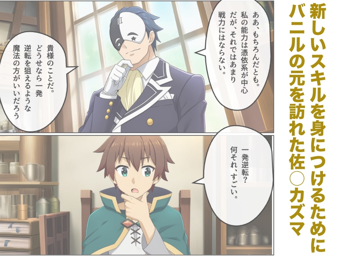 この素晴らしいちっぱいに祝福を! 画像1