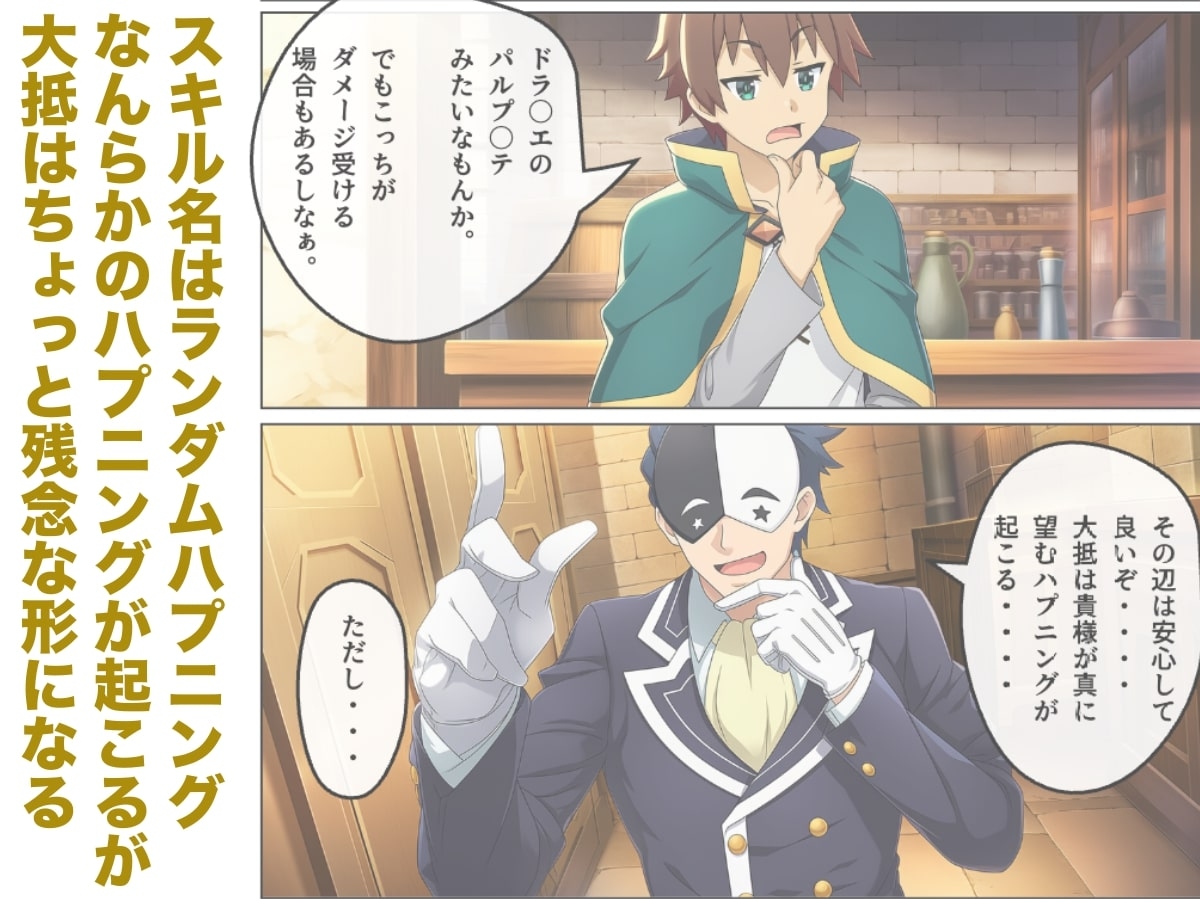この素晴らしいちっぱいに祝福を! 画像2