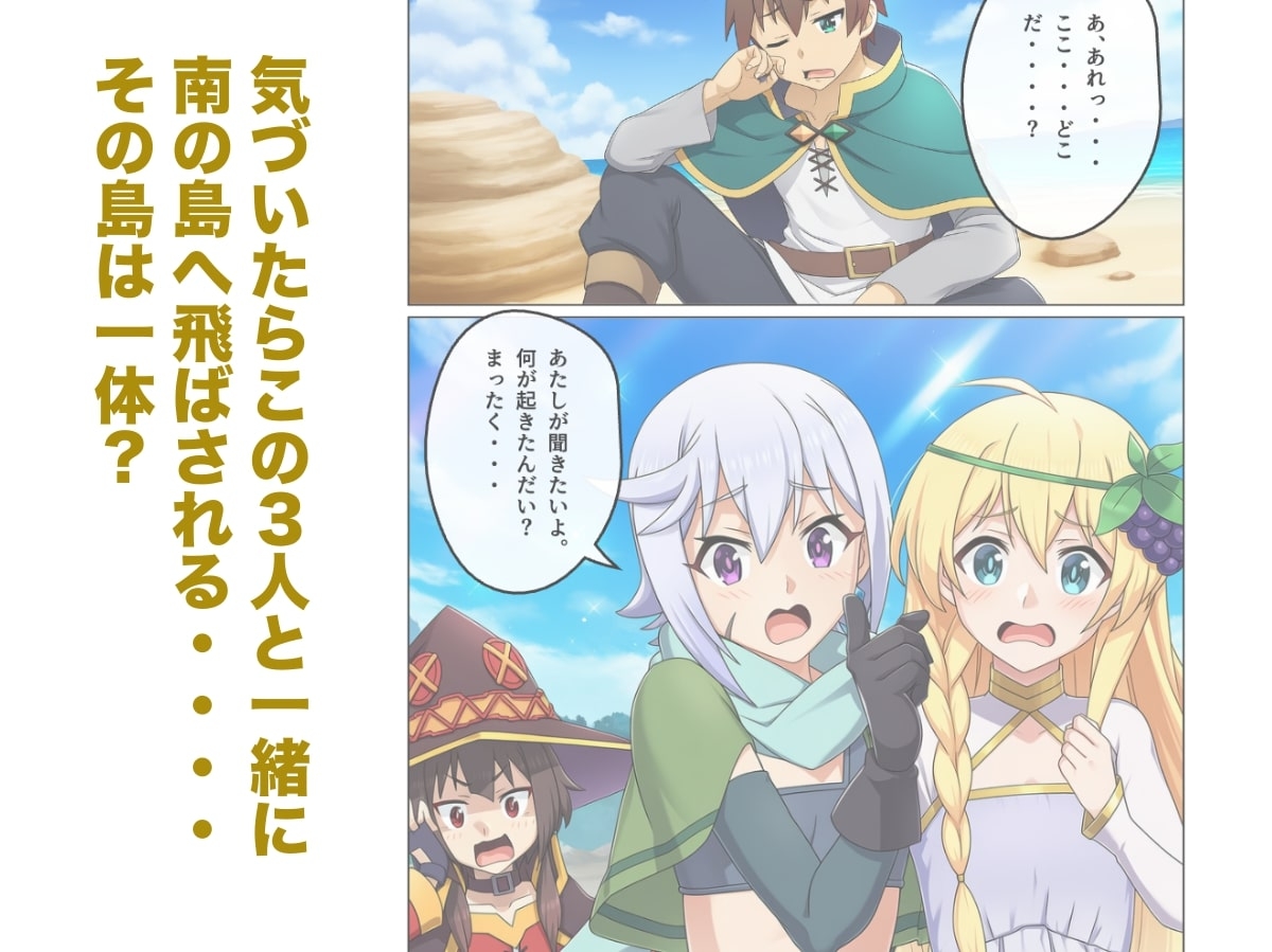 この素晴らしいちっぱいに祝福を! 画像4