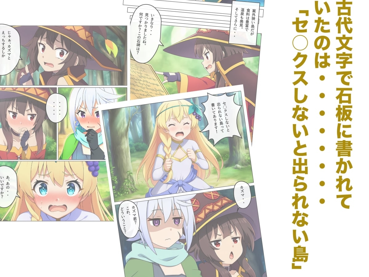 この素晴らしいちっぱいに祝福を! 画像5