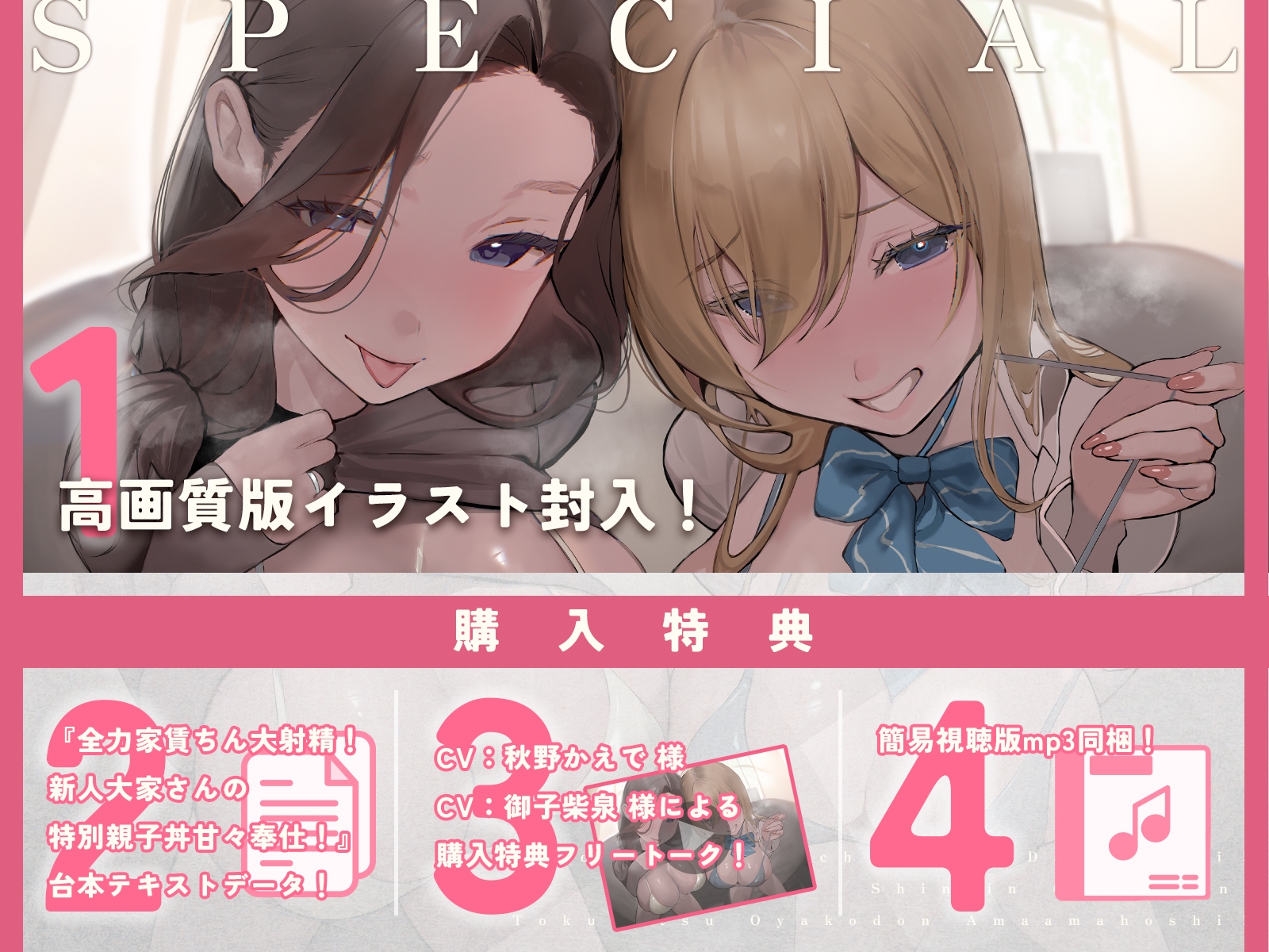 【全編超高音質音響】全力家賃ちん大射精!新人大家さんの特別親子丼甘々奉仕!【発売4週間40%OFF】 画像4
