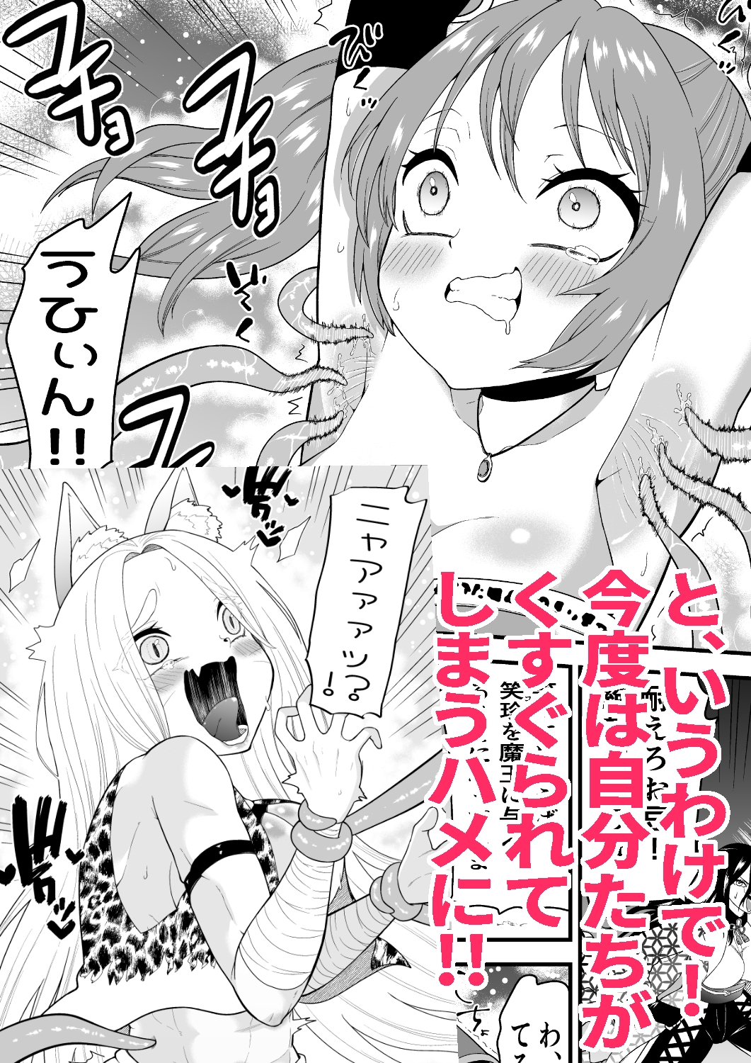RJ01428373 img smp3 - 異世界くすぐり エピソード1魔王の触手くすぐり攻撃