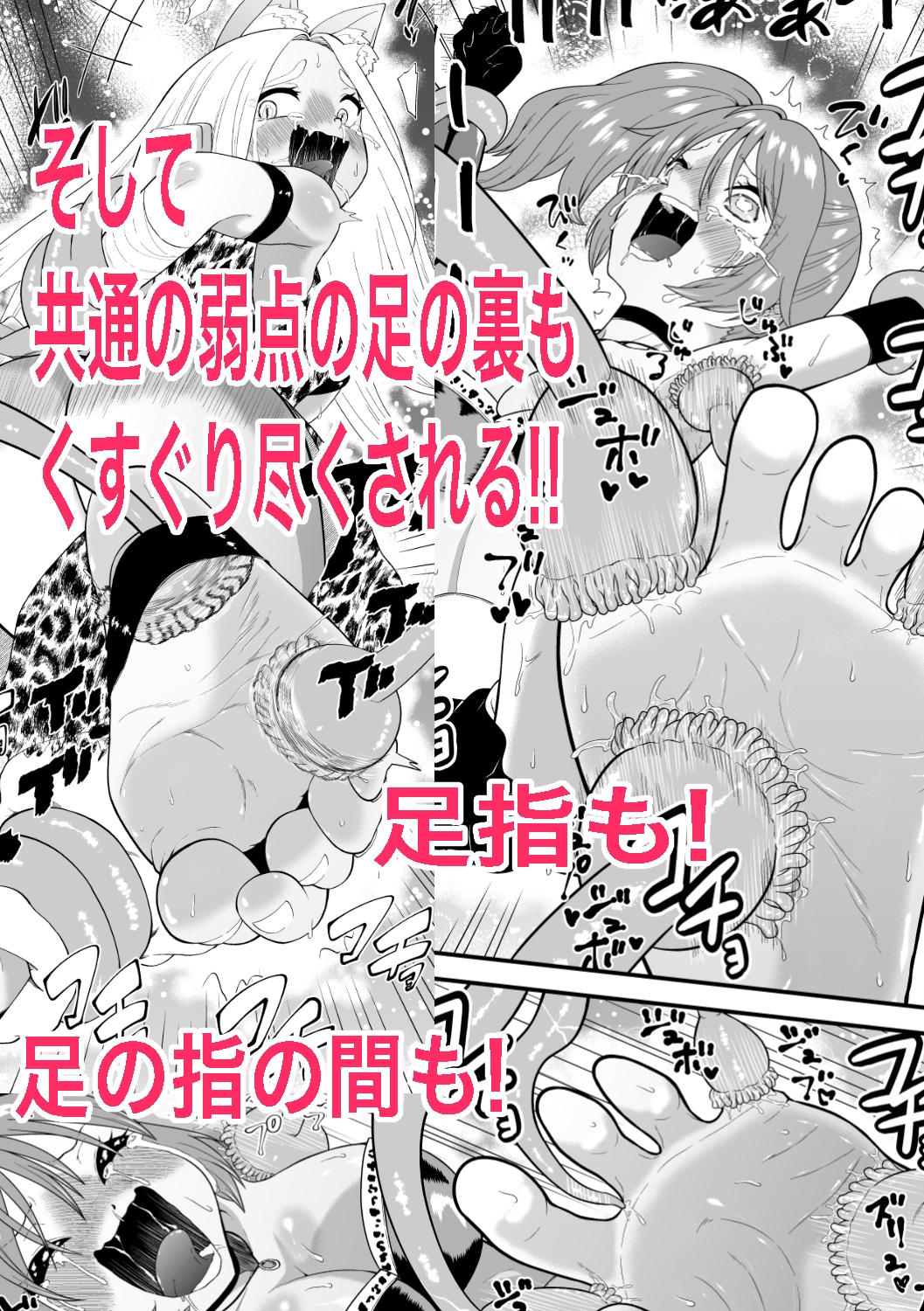 RJ01428373 img smp6 - 異世界くすぐり エピソード1魔王の触手くすぐり攻撃