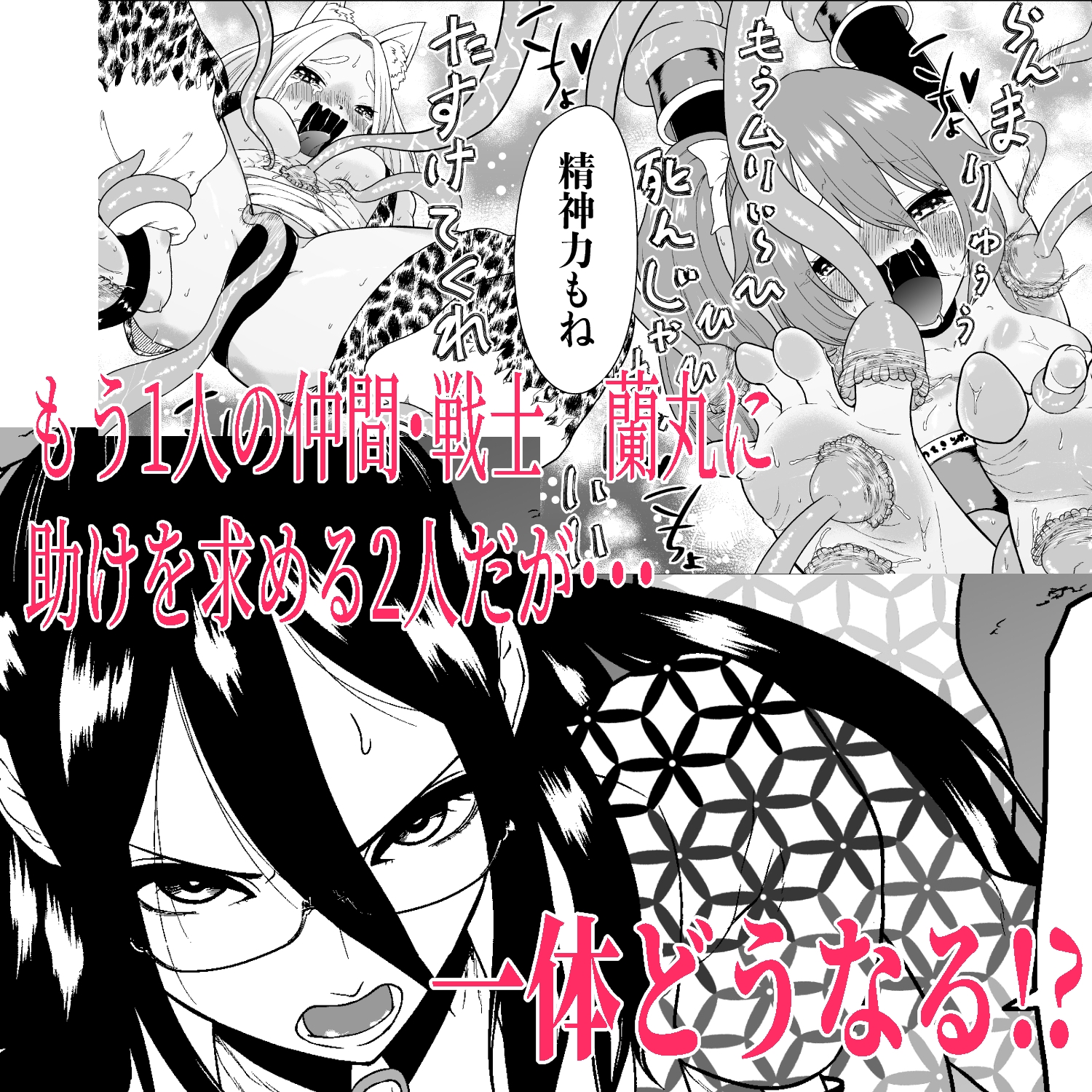 RJ01428373 img smp7 - 異世界くすぐり エピソード1魔王の触手くすぐり攻撃