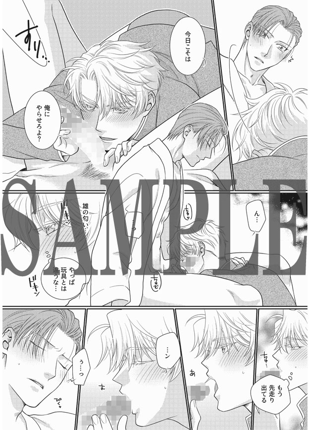 俺が後輩に溺愛される話。クールな男に制服着せたら自分を止められられなくなってとことん中出しした 画像2