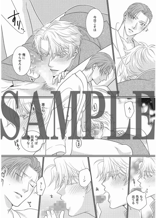 俺が後輩に溺愛される話。クールな男に制服着せたら自分を止められられなくなってとことん中出しした 2枚目