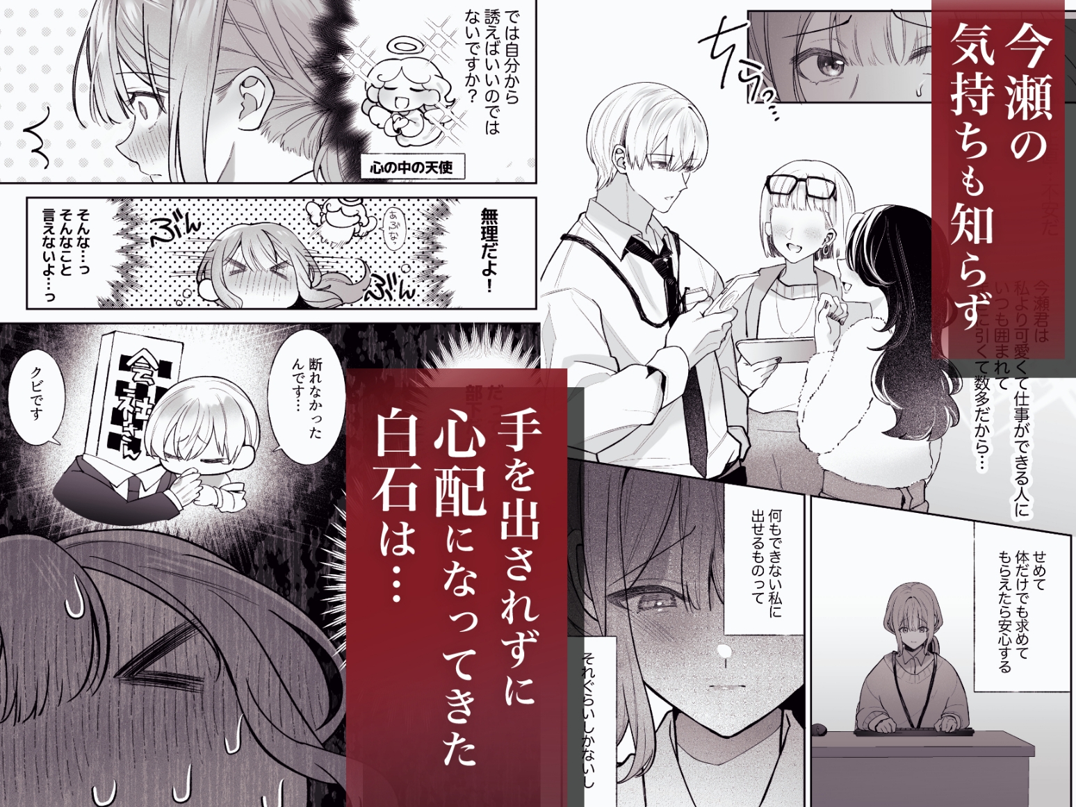 先輩、寝ている間に俺の女になってください2 画像4