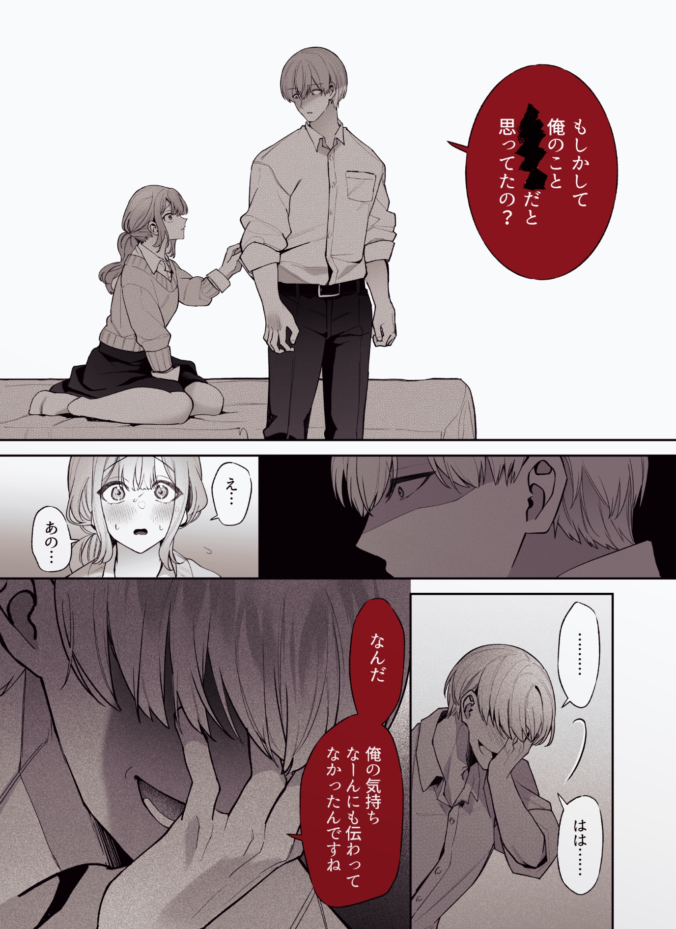 先輩、寝ている間に俺の女になってください2 画像7