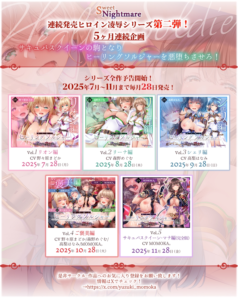 【✅ヒロピン5連作!!✅8/10まで早期特典付き!】浄化戦士ヒーリングソルジャー~敗北する聖女達~≪VSリオン編≫【✅ヒロピン企画累計13万DL突破記念作品】 画像10