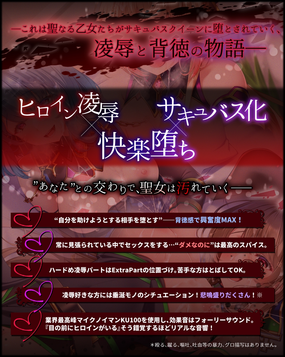 【✅ヒロピン5連作!!✅8/10まで早期特典付き!】浄化戦士ヒーリングソルジャー~敗北する聖女達~≪VSリオン編≫【✅ヒロピン企画累計13万DL突破記念作品】 画像5