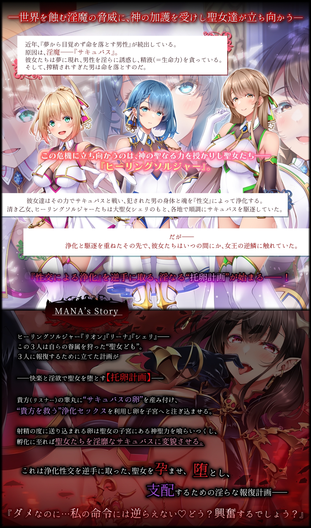 【✅ヒロピン5連作!!✅8/10まで早期特典付き!】浄化戦士ヒーリングソルジャー~敗北する聖女達~≪VSリオン編≫【✅ヒロピン企画累計13万DL突破記念作品】 画像6