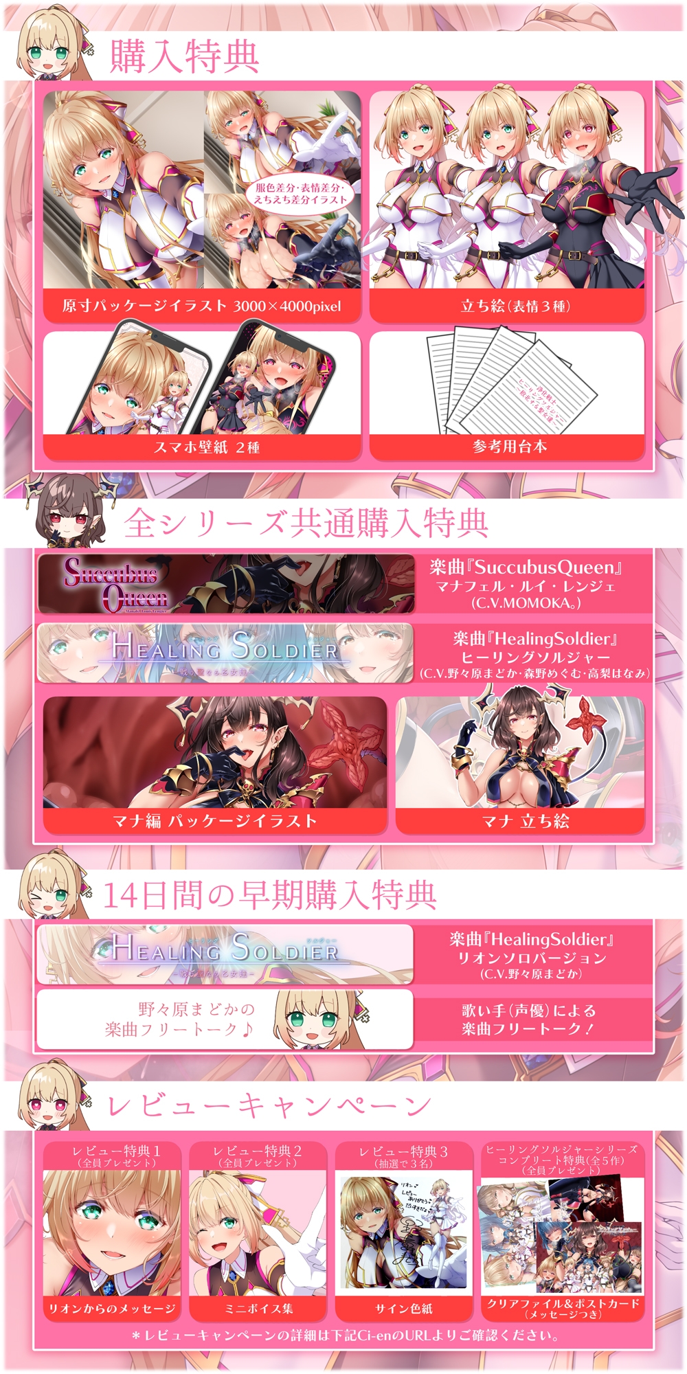 【✅ヒロピン5連作!!✅8/10まで早期特典付き!】浄化戦士ヒーリングソルジャー~敗北する聖女達~≪VSリオン編≫【✅ヒロピン企画累計13万DL突破記念作品】 画像9