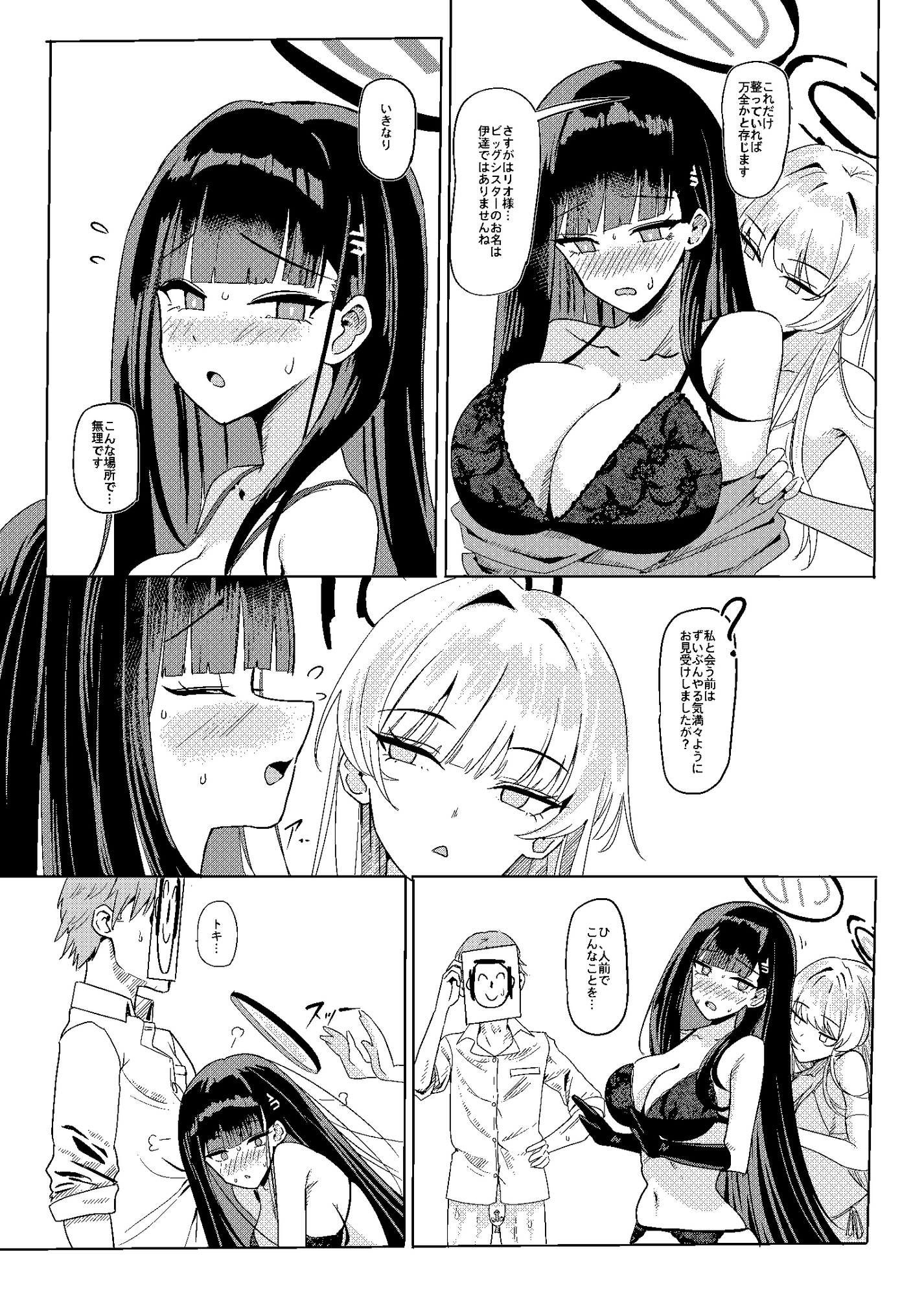 トキリオ主従コラボ 画像3