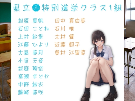 県立特別進学クラス1組 オレのハメ撮り図鑑_10