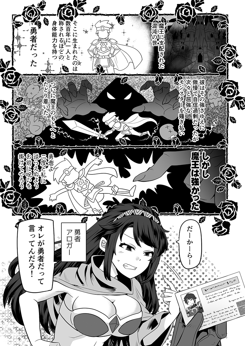 TS勇者はエルフに騙される 画像1
