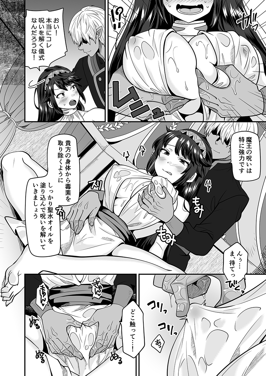 TS勇者はエルフに騙される 画像2