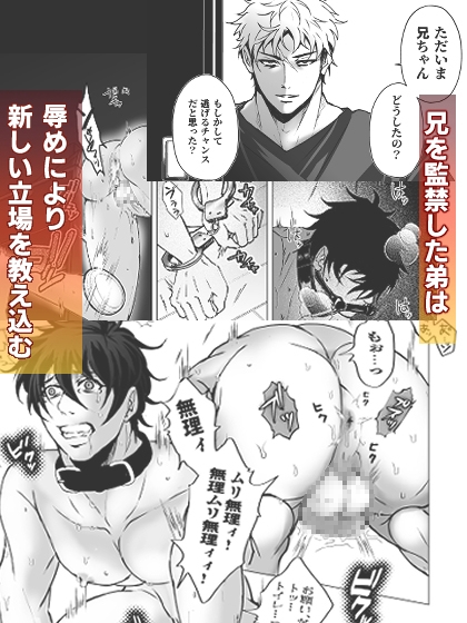 オレだけのお兄ちゃん・終 画像1