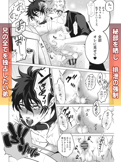オレだけのお兄ちゃん・終 画像4