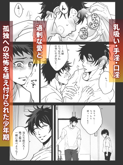 オレだけのお兄ちゃん・終 画像5