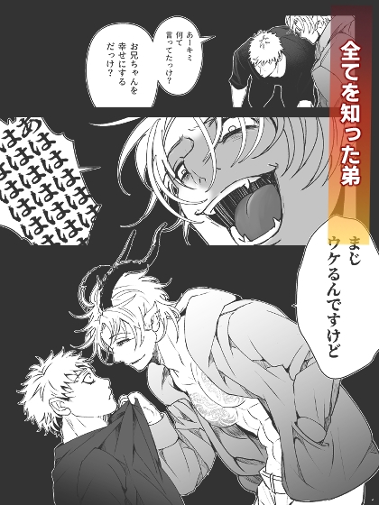 オレだけのお兄ちゃん・終 画像8