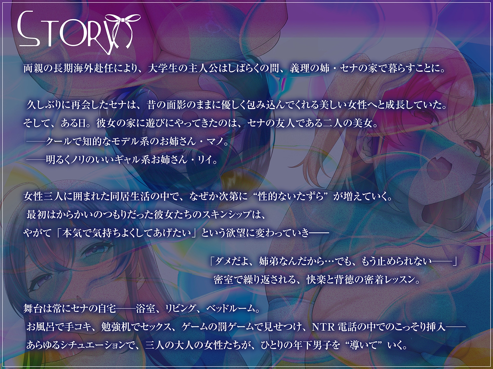 【おねしょた】エロあねあまあまフレンズ~超爆乳むちむちお姉ちゃんズに搾られまくる特濃♪トリプルえっちライフ~ 画像5