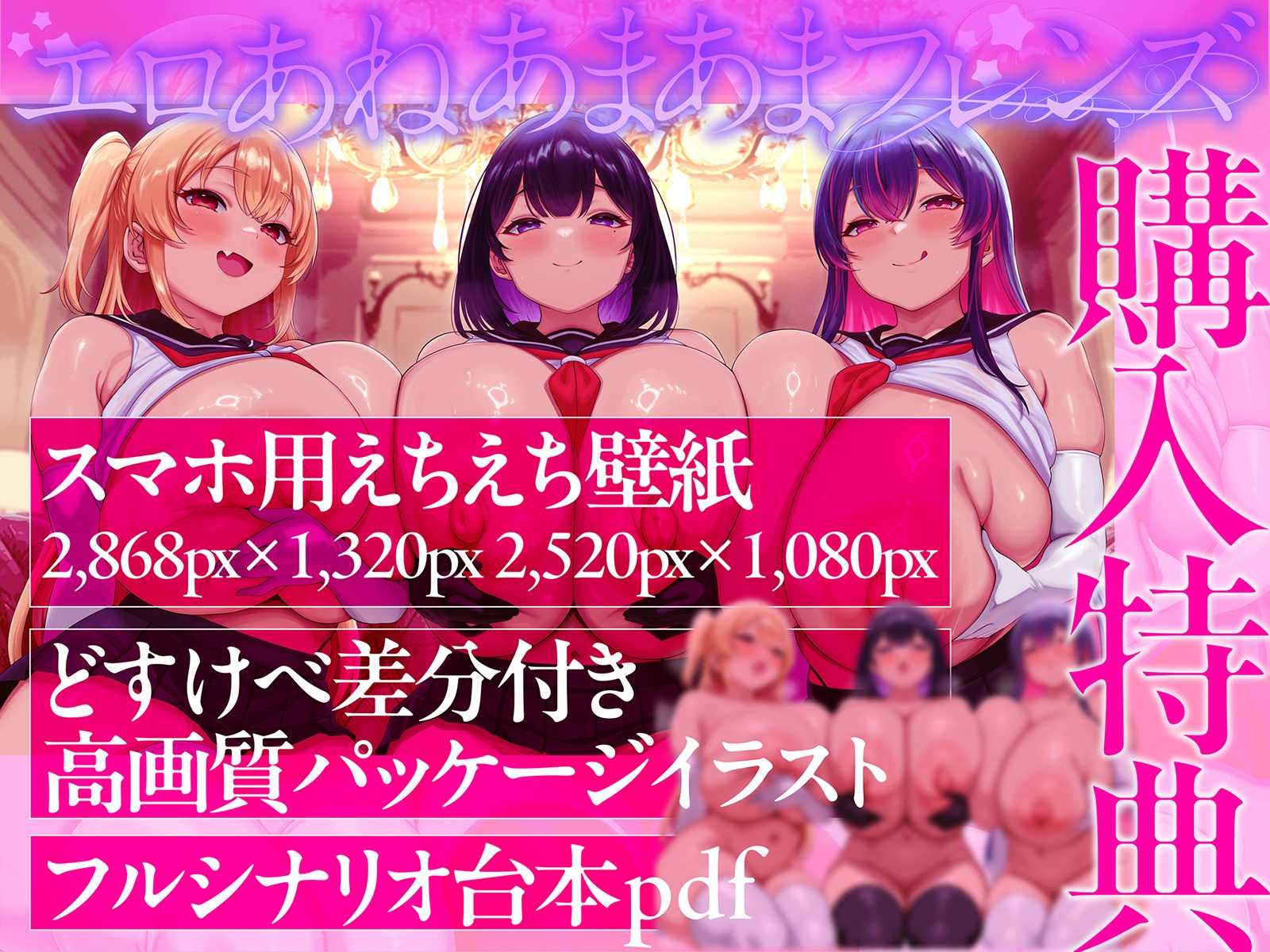 【おねしょた】エロあねあまあまフレンズ~超爆乳むちむちお姉ちゃんズに搾られまくる特濃♪トリプルえっちライフ~ 画像6