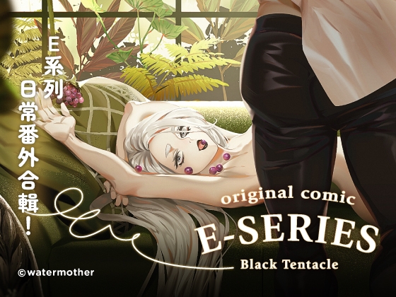 老派約會 [變種水母]