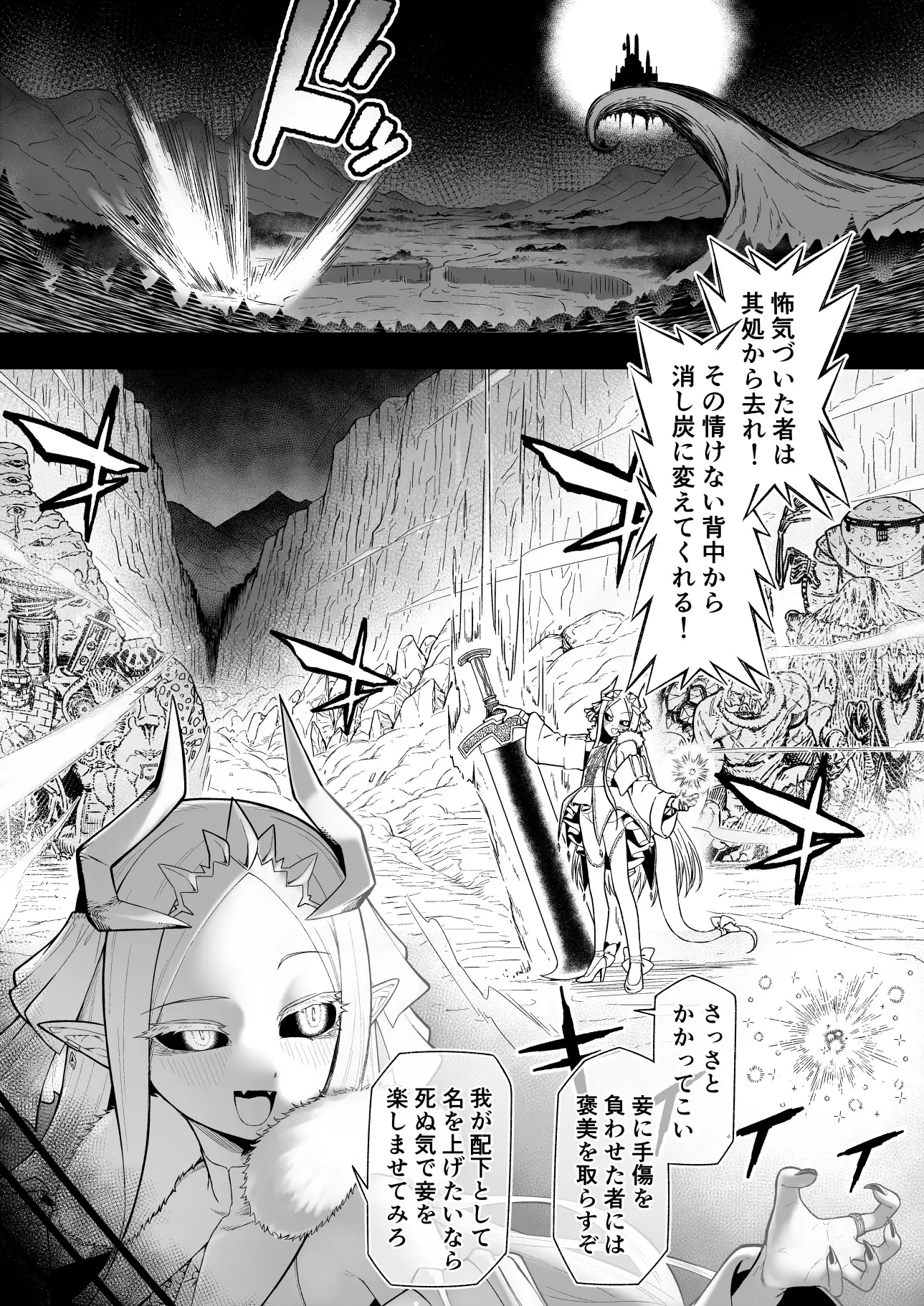 続・箱の中からオナホ姫 怒涛父権 エロ漫画2