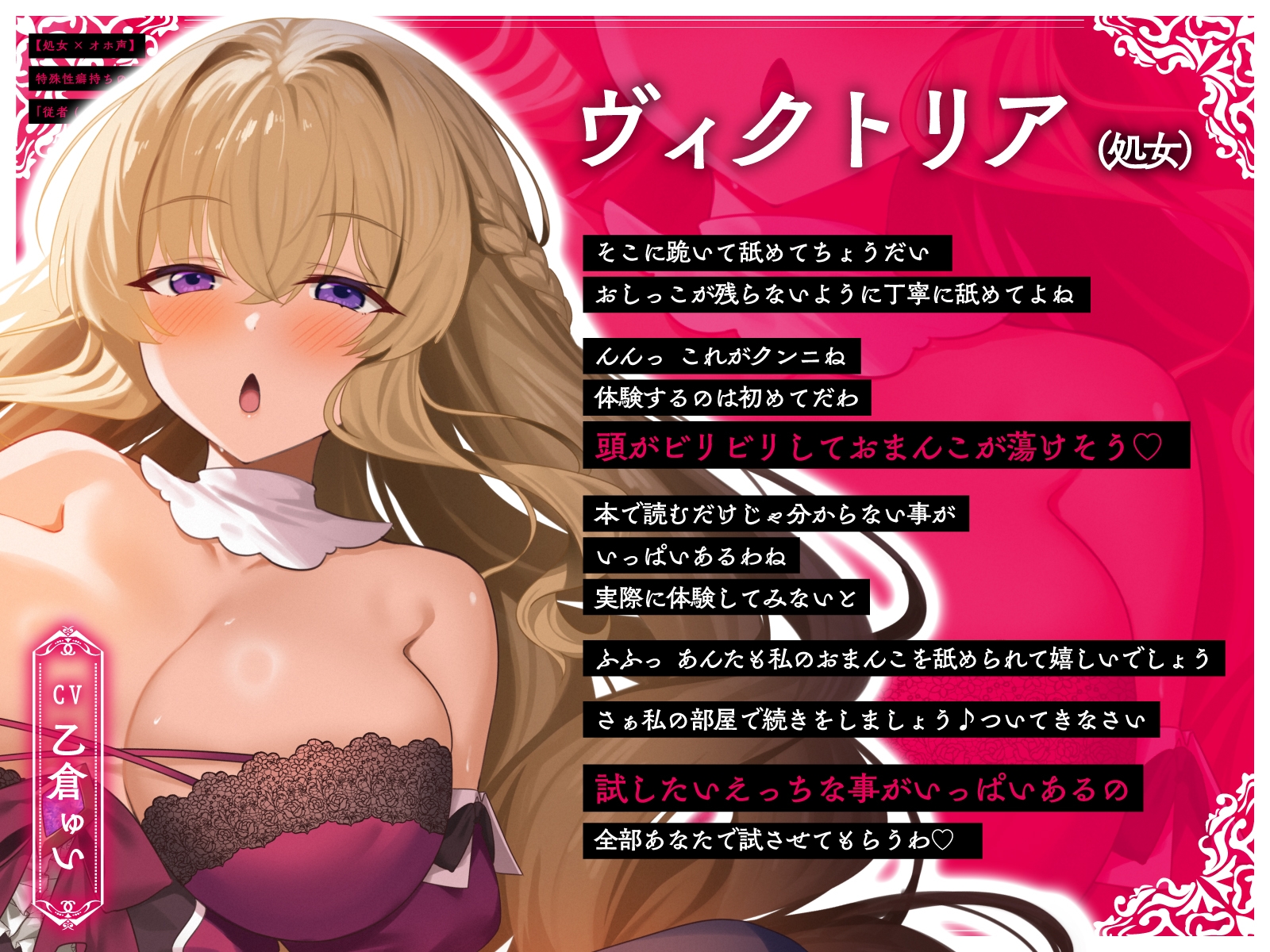 【処女×オホ声】特殊性癖持ちの令嬢が実践強要「従者(あんた)に拒否権なんかある訳ないでしょ♡」 画像1
